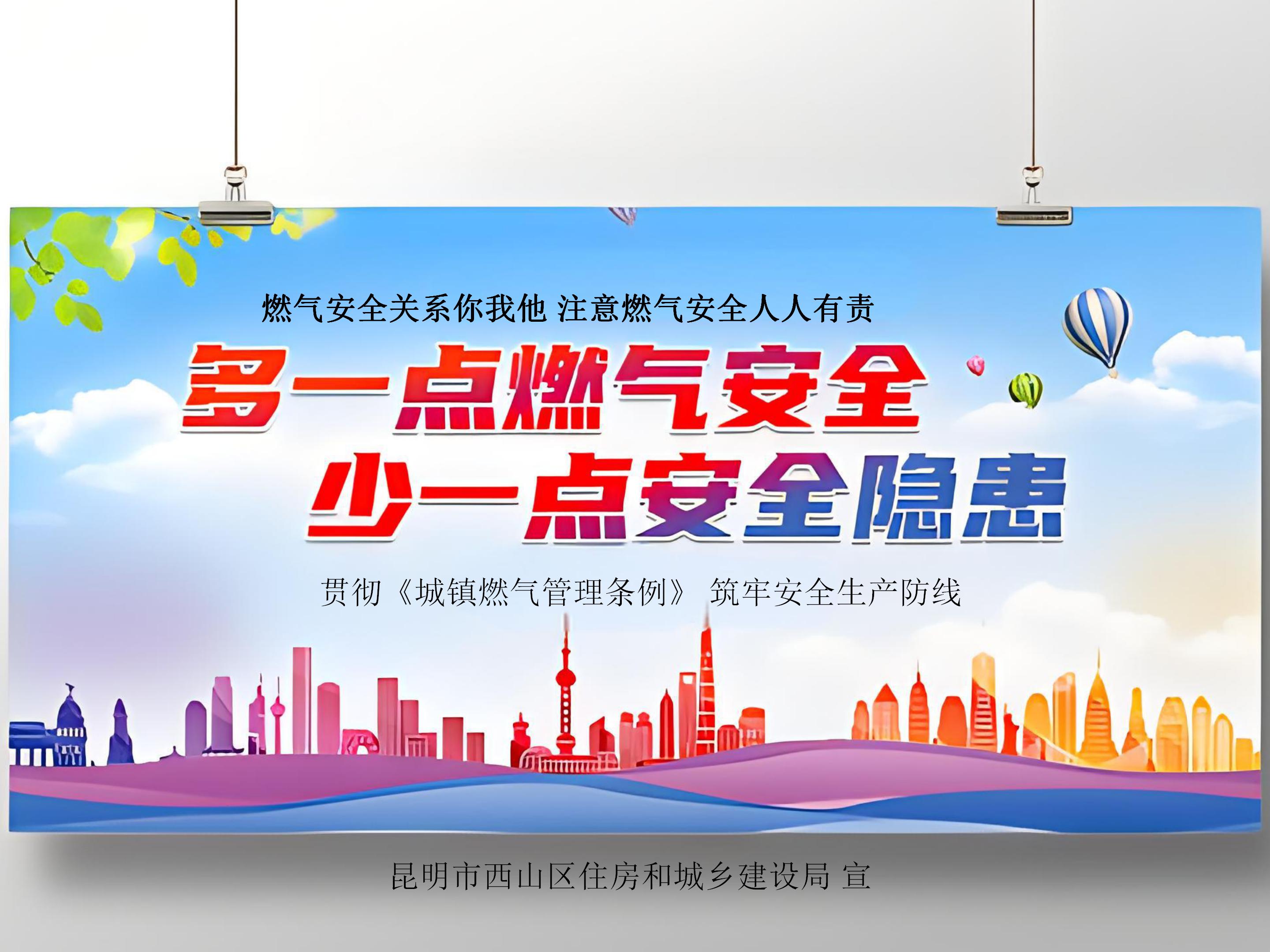 燃气安全 守护千家万户的“生命线”